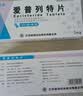 【原研药】联环宽欣 爱普列特片5mg*30片/盒 3盒 实拍图