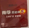 南孚5号电池16粒 五号碱性 聚能环5代 适用血压计/燃气表/遥控器/电子秤/挂钟/无线鼠标/计算器/玩具等 实拍图