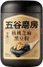 五谷磨房黑芝麻糊无糖核桃芝麻黑豆粉代餐粉546g 实拍图