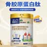 御宝骨胶原蛋白肽中老年高钙富硒羊奶粉700g无蔗糖益生菌免疫力营养品 实拍图