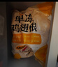 正大食品（CP）鸡翅根净重3斤   生鲜冷冻 鸡肉烤鸡翅鸡肉烧烤 低脂早餐 实拍图
