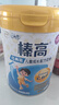 伊利QQ星榛高A2β-酪蛋白儿童成长奶粉4段3岁+700g*2罐 1200mg钙/DHA 实拍图