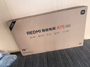 小米（MI）【价保618】REDMI 智能电视 A75 75英寸 144Hz高刷 2+32GB L75MA-RAE 远场语音显示器 实拍图