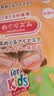 花王（KAO）美舒律儿童眼罩蒸汽眼罩热敷贴15片无香青少年学生缓解眼疲劳 实拍图