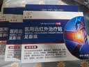 九芝堂医用远红外治疗贴 足跟痛专用脚后跟疼痛足底筋膜炎 止痛膏药 3盒 实拍图