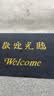 墨斗鱼商用欢迎光临地垫商场迎宾垫脚垫进门防滑地垫灰色条纹80*120cm 实拍图