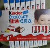健达（Kinder）缤纷乐牛奶巧克力盒装建达夹心巧克力休闲零食儿童生日礼物情人节 【5盒/40条】T8夹心牛奶巧克力100g*5盒 实拍图