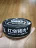 北戴河（BDH）红烧猪肉罐头178g即食熟食户外速食露营下饭菜代餐中华老字号 实拍图