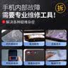 东部工品手机维修工具拆机工具修手机套装苹果安卓笔记本拆壳换屏翘片胶水 实拍图