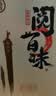 杜康 阅百味 浓香型白酒  50度 500ml+60度 20ml *6瓶 整箱装 实拍图