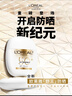 欧莱雅野王防晒水感倍护40ml隔离护肤品礼物 实拍图