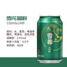 雪花啤酒(Snowbeer)晶粹 330ml*24听 新鲜拉格清爽口感 自营热销 实拍图