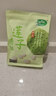 十月稻田 莲子 250g 半斤 湘潭产去芯磨皮白莲子 桂圆百合银耳羹煲汤食材  实拍图