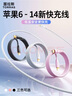 图拉斯充电线【苹果6-14热销100W】苹果充电线快充数据线适用iPhone14Pro13数据线12/11/8快充平板小冰线 【冰晶白1.2米】苹果6-14快充线 晒单实拍图