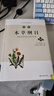 图解本草纲目（白话版）畅销12年?全系列销售突破100万?影响世界的东方药学巨典 实拍图