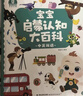 宝宝巴士jojo点读笔幼儿早教机1-3岁儿童启蒙绘本玩具睡前故事机生日礼物 点读笔1-4岁【启蒙认知_基础升级版】 实拍图