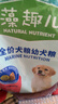 麦富迪狗粮 藻趣儿狗粮幼犬粮牛肉螺旋藻 呵护肠胃2.5kg 实拍图