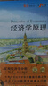 经济学原理（第10版）（套装2本）曼昆经济学原理 微观经济学宏观经济学 经济学经典教材 实拍图