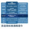 京东京造75%酒精湿巾独立包装50片 消毒湿巾纸 99.9%杀菌湿纸巾 实拍图