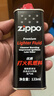 ZIPPO之宝配件耗材 半年口粮 打火机油 小油*2+火石*1+棉线*1 实拍图