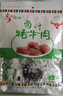 安多牧场甘肃特产高原散养手撕牦牛肉300克麻辣味高蛋白开袋即食独立包装 实拍图