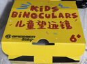 宝视德（bresser）儿童专用望远眼镜高清宝宝中小学生男孩玩具户外双筒儿童节礼物 实拍图