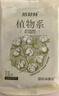 倍舒特消毒级 植物系纯棉卫生巾日夜用62片套装 卫生巾京东自营姨妈巾 实拍图