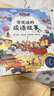 雷朗会说话的早教有声书幼小衔接点读书发声书儿童玩具生日礼物 实拍图