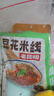 滇园（dianyuan）老昆明小锅米线3口味组合 云南特产过桥米线速食米粉螺蛳粉1021g 实拍图