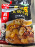 海底捞火锅底料 美味清真牛骨清汤火锅底料160g 鲜香一料多用 实拍图