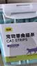 味当家猫咪零食猫条100支桶装成猫幼猫鲜肉猫零食湿粮鸡肉鱼混合口味  实拍图
