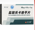 [圣华曦]盐酸乐卡地平片 10mg*14片 10盒装 实拍图