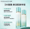 泊美菁盈粹提亮紧致修护淡纹(水乳精华面霜)滋润型七夕情人节礼物 实拍图