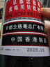 京都念慈菴蜜炼川贝枇杷膏150ml 润肺化痰 止咳平喘 护喉利咽 感冒咳嗽用药 调心降火  实拍图