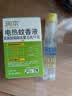 润本蚊香液电蚊香液驱蚊液45ml*3瓶驱蚊防蚊补充装（无蚊香加热器） 实拍图