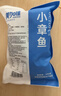 美加佳五去墨鱼仔净重1斤 去牙去内脏去皮去盖去眼 实拍图