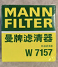 曼牌滤清器（MANNFILTER）原厂机油滤清器机油滤芯W712/92M/W7157朗逸速腾明锐高7帕萨特Q3 实拍图