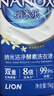 狮王（Lion）纳米乐纳米洁净酵素洗衣液(暖阳橙花)1kg+(绿茵百合)1kg去渍净味 实拍图