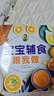宝宝辅食跟我做 辅食教程书 婴儿宝宝食谱书6个月辅食大全辅食书0-3岁儿童食谱婴幼儿婴儿辅食书教程一 宝宝辅食跟我做辅食书喂养指南 实拍图