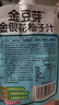 金豆芽金银花柚子汁儿童零食饮料夏天饮品小孩果汁送礼礼盒100ml*22袋 实拍图