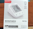 鱼跃（yuwell）销量第一医用高精准电子血压计血压仪670A测量血压仪器母亲节礼物 晒单实拍图
