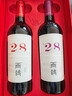 西鸽酒庄N28干红葡萄酒套组礼盒750ml*2 贺兰山东麓宁夏红酒微醺喜宴送礼 实拍图