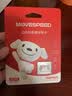 移速（MOVE SPEED）JOY联名款64GB TF（MicroSD）存储卡U3 V30 A1 C10手机平板高速内存卡行车记录仪监控摄像头游戏机 实拍图