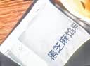 广州酒家 黑芝麻馅500g 烘焙食材早餐面包糕点零食蛋黄酥汤圆馅料DIY 实拍图