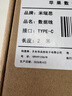 米瑞思（mryc）苹果电脑充电器type-c数据线iphone15ProMax MacBook Air Pro笔记本电源适配器USB-C2米PD快充ipad 实拍图