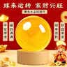 缤越黄水晶球摆件黄色水晶球风水摆件客厅玄关开业装饰 黄色10cm 实拍图
