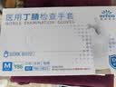 英科医疗（INTCO）一次性手套丁晴手套100只中码牙科厨房家务防护劳保白色丁腈手套 实拍图