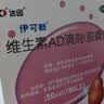 伊可新维生素AD滴剂（胶囊型）50粒1岁以上 d3 ad伊可新儿童3-12岁青少年6-13岁助长高促钙吸收视力发育11-17岁 实拍图