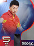 DHS红双喜五星乒乓球拍直拍碳素单拍双面反胶全能型R5006C带拍套 实拍图