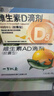 星鲨维生素D滴剂 30粒*5盒+星鲨维生素AD滴剂36粒3盒 1岁以下 实拍图